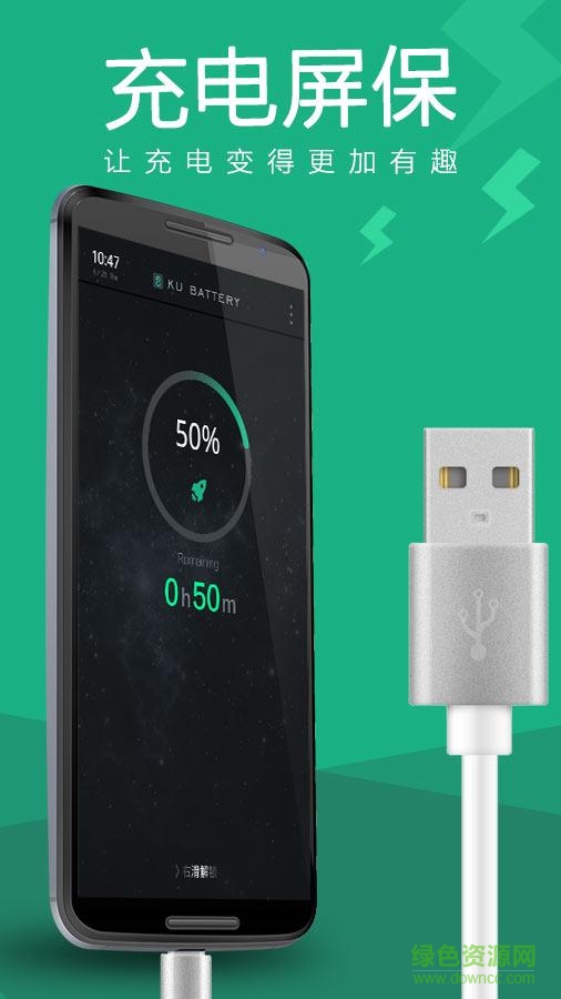 酷省電手機(jī)版 v1.0.2 安卓版 0