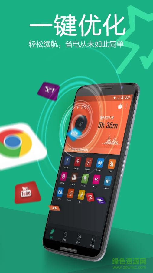 酷省電手機(jī)版 v1.0.2 安卓版 2