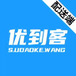 優(yōu)到客配送端