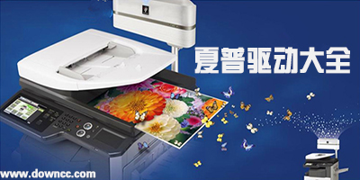 夏普驅(qū)動(dòng)