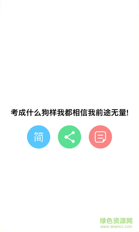 微信個(gè)性簽名app v1.0 安卓版 3