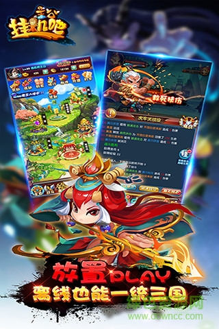 掛機吧兄弟果盤游戲 v4.0.7 安卓版 1