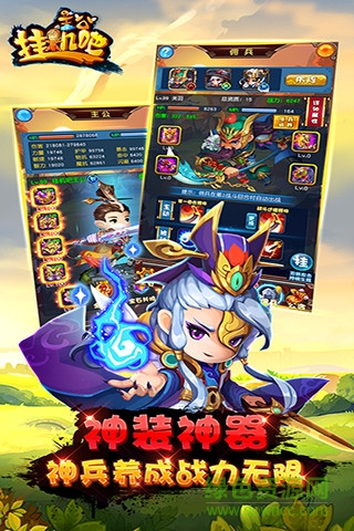 掛機吧兄弟果盤游戲 v4.0.7 安卓版 3