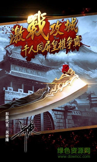 沙巴克傳奇游戲蘋果版 v1.1 蘋果iphone版 0