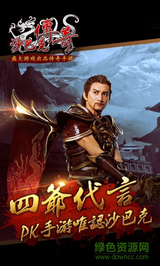 沙巴克傳奇游戲蘋果版 v1.1 蘋果iphone版 3