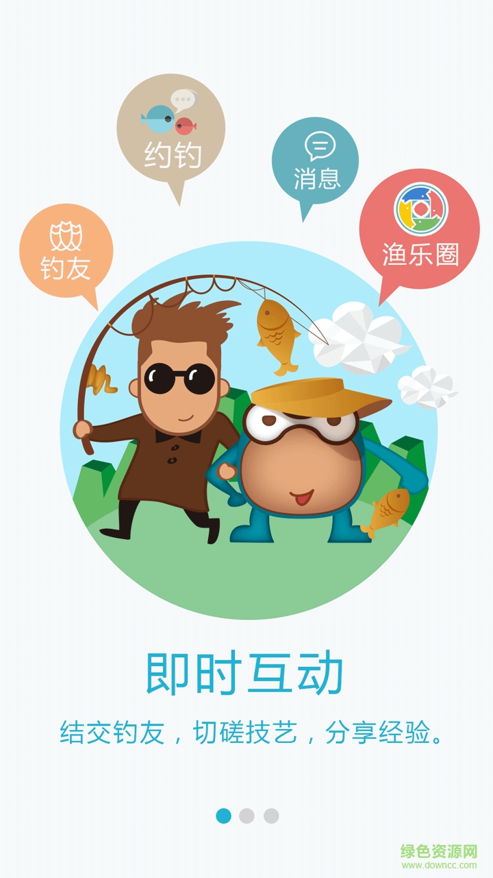 漁教授 v2.1.4 安卓版 2