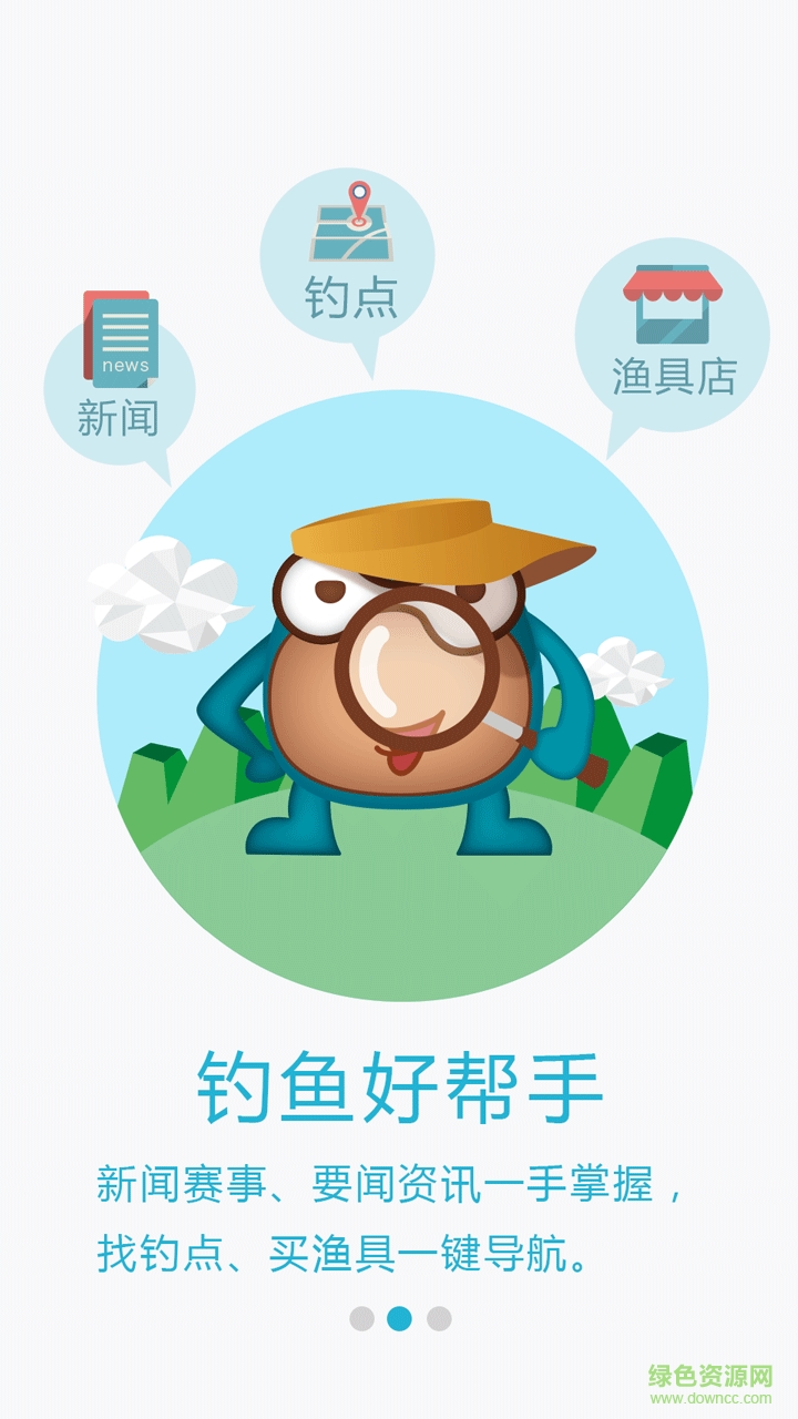 漁教授 v2.1.4 安卓版 3