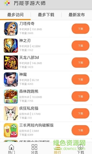 萬能手游大師手機(jī)版 v1.0.1 安卓最新版 1