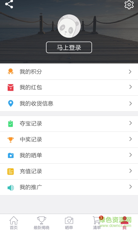 一元秒奪 v0.4.0 安卓版 0