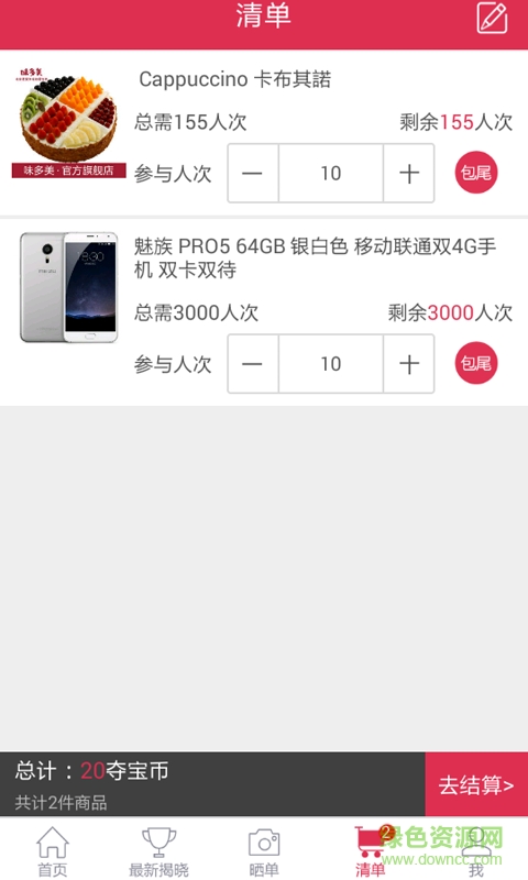一元秒奪 v0.4.0 安卓版 3