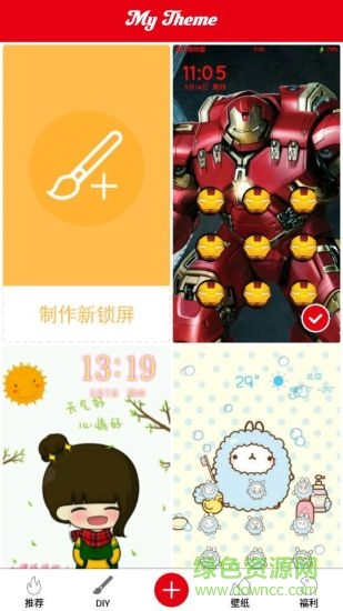 文字鎖屏手機(jī)版(美化主題壁紙) v5.5.2 安卓版 1