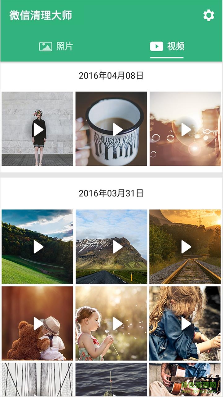 微信清理大師app v3.0.0 安卓版 0
