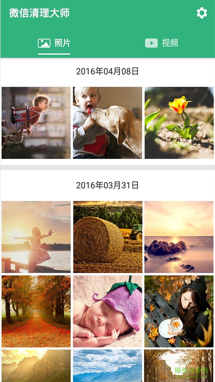 微信清理大師app v3.0.0 安卓版 2
