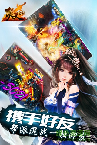 焚天之怒手游九游版 v1.0.27 安卓版 2