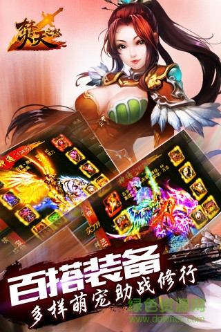 焚天之怒手游九游版 v1.0.27 安卓版 1