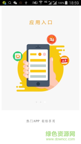  新華網(wǎng)4G入口