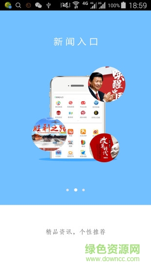  新華網(wǎng)4G入口