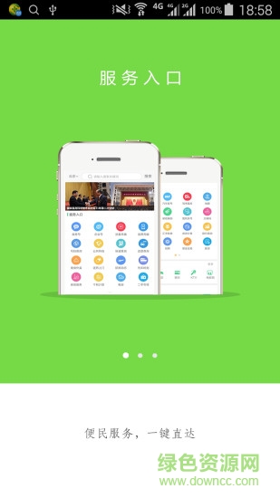  新華網(wǎng)4G入口