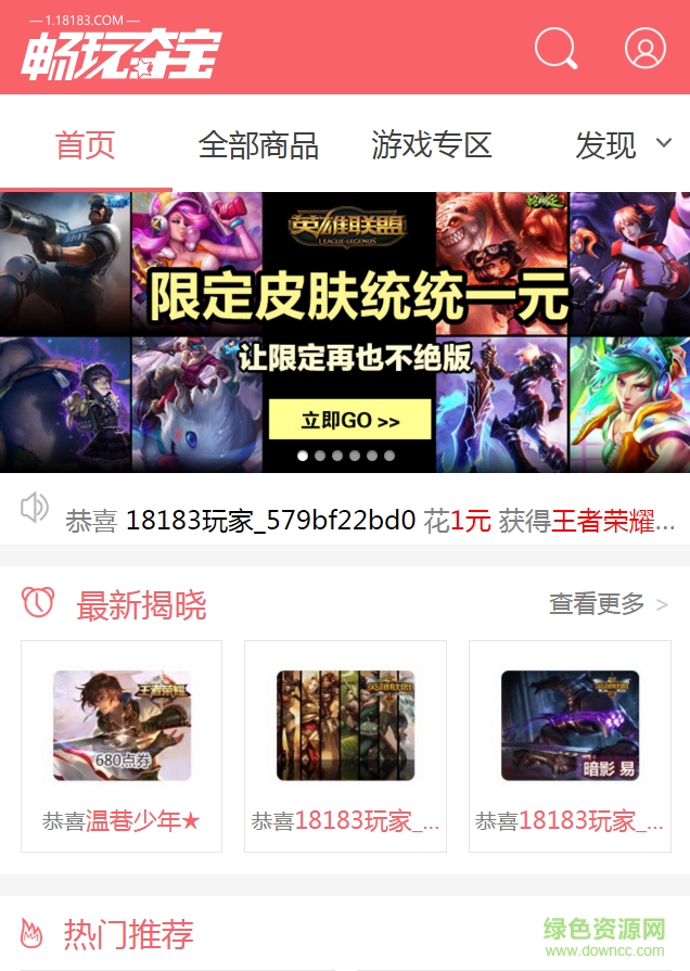 暢玩奪寶app v1.0.1 官網(wǎng)安卓版 0