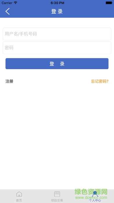 論文家 v1.0 安卓版 3