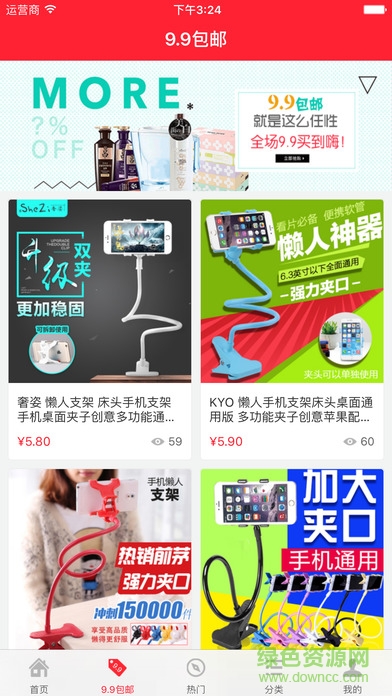 開心購(gòu)99商城app v1.8 安卓版 1