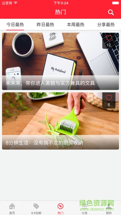 開心購(gòu)99商城app v1.8 安卓版 2