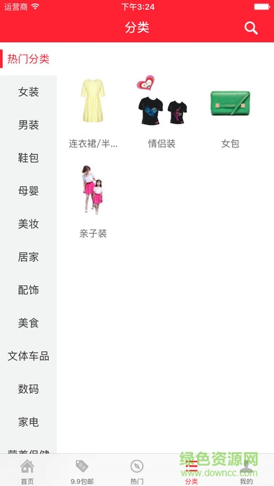 開心購(gòu)99商城app v1.8 安卓版 3