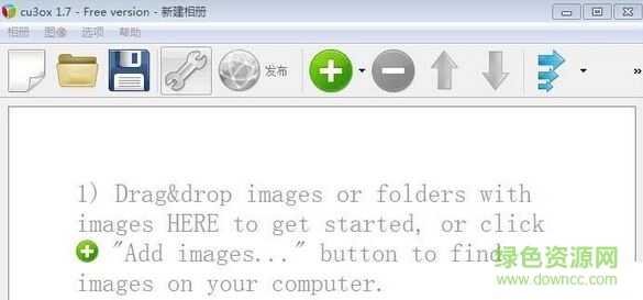 cu3ox3d相冊制作工具 v1.7.1  0