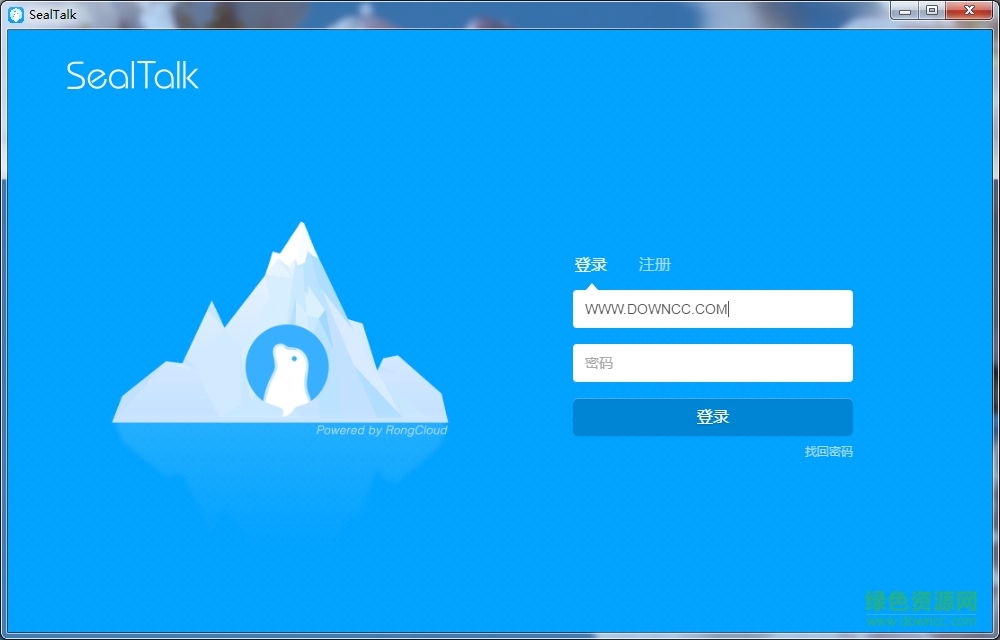 融云SealTalk嗨豹(即時(shí)通訊) v1.0.2 官方最新版 0