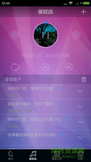 睡眠檢測(cè) v1.2.18 安卓版 1