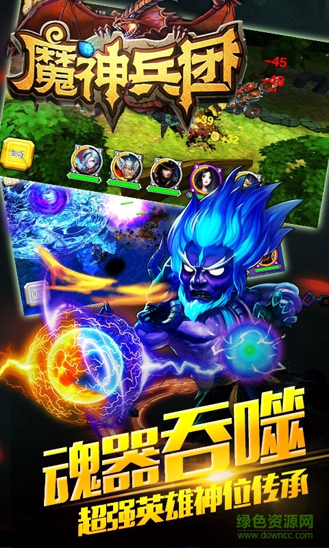魔神兵團(tuán)手游 v2.0.0 安卓版 0