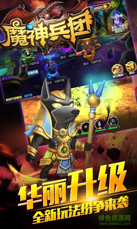 魔神兵團(tuán)手游 v2.0.0 安卓版 2