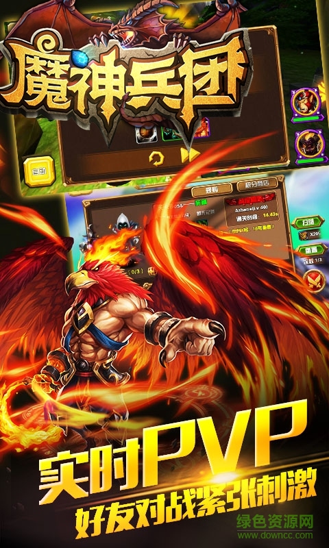 魔神兵團(tuán)手游 v2.0.0 安卓版 3
