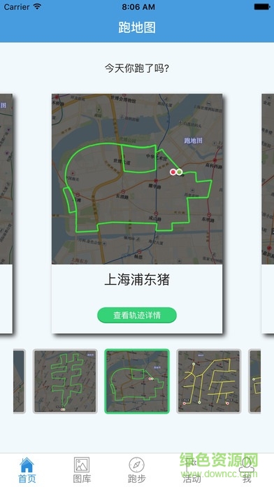 跑地圖手機版(跑步軟件) v1.1.2 安卓版 0