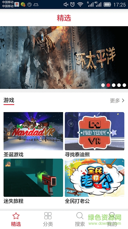 vr空間手機(jī)版 v1.0.0 安卓版 0