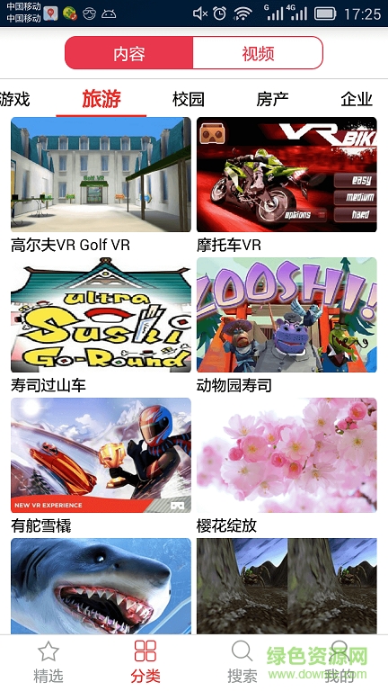 vr空間手機(jī)版 v1.0.0 安卓版 1