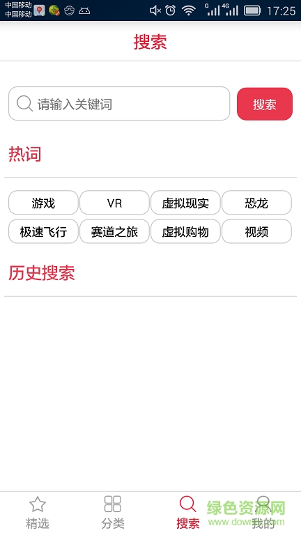 vr空間手機(jī)版 v1.0.0 安卓版 2