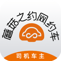 蘑菇之約司機(jī)端app