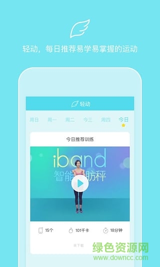 輕動手機(jī)版 v1.0 安卓版 3