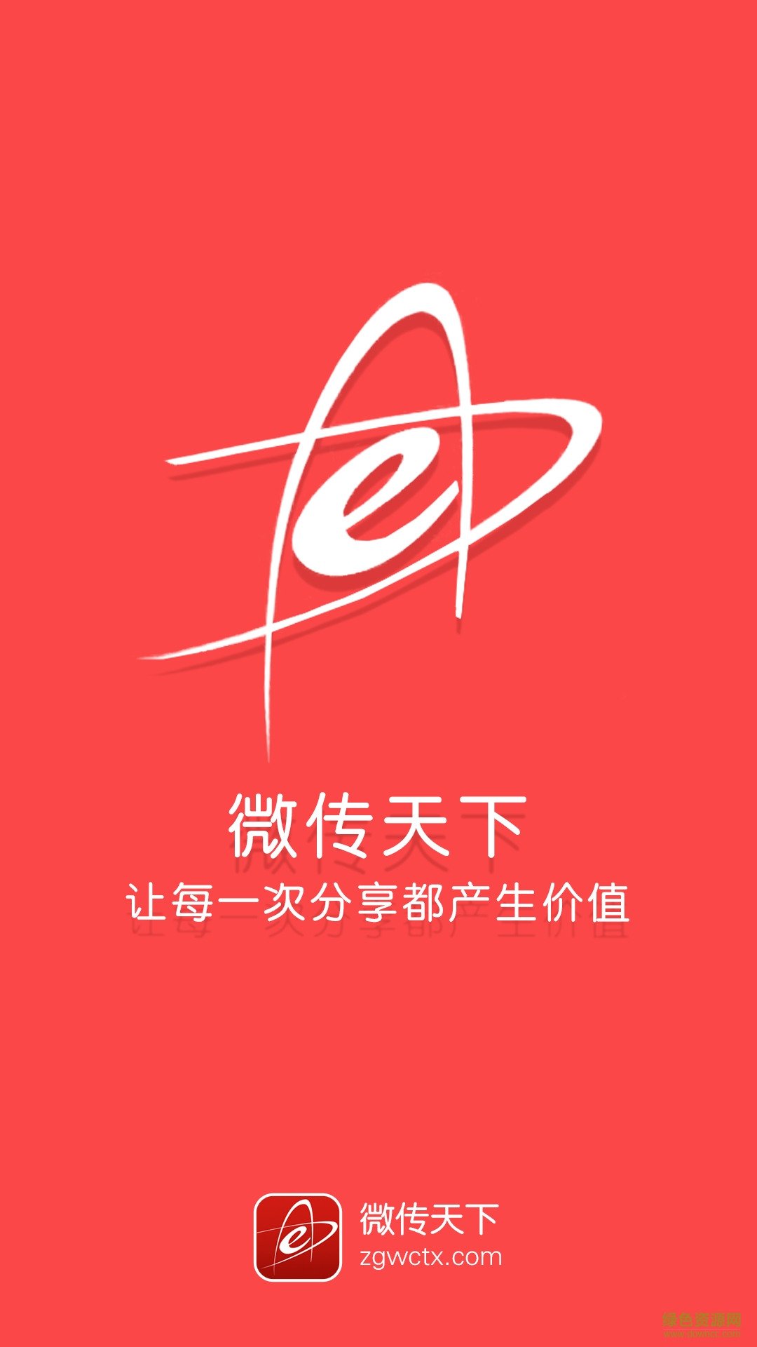 微傳天下手機(jī)版 v1.0.2 安卓版 0