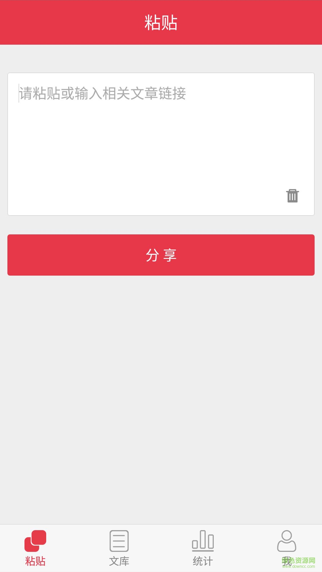 微傳天下手機(jī)版 v1.0.2 安卓版 1