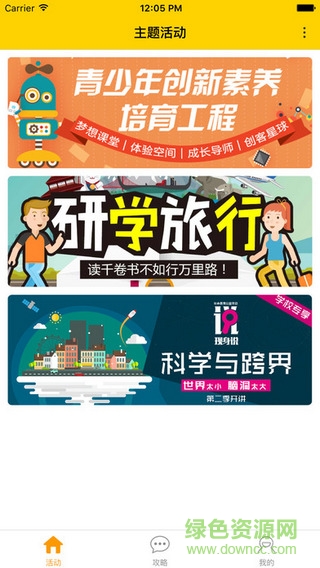 班豆手機(jī)客戶端 v1.0 安卓版 0