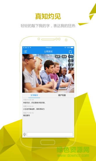 v直播手機(jī)版(教育直播) v2.0.21 安卓版 3