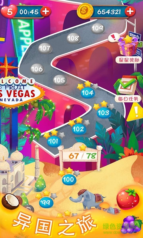 水果之旅app v2.1.0 官網(wǎng)安卓版 0