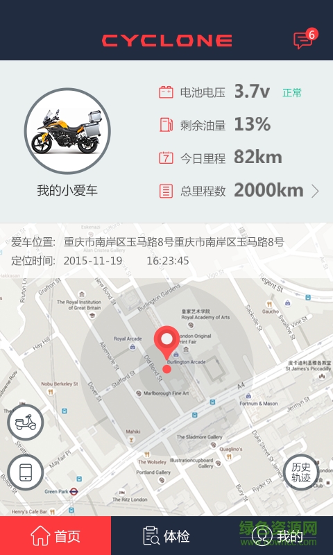 智機(jī)車手機(jī)客戶端2