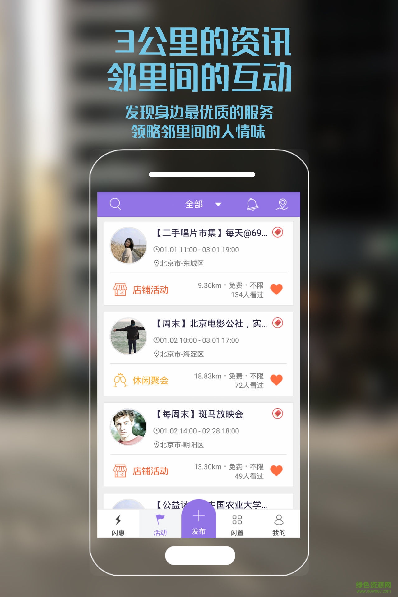 閑馬 v3.2.9 安卓版 1