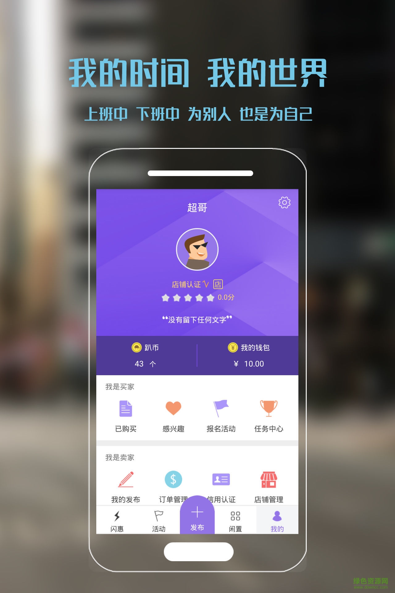 閑馬 v3.2.9 安卓版 3