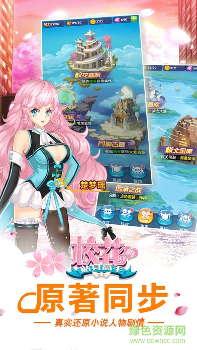 ?；ǖ馁N身高手蘋果版 v1.0.0 官網(wǎng)iphone版 1