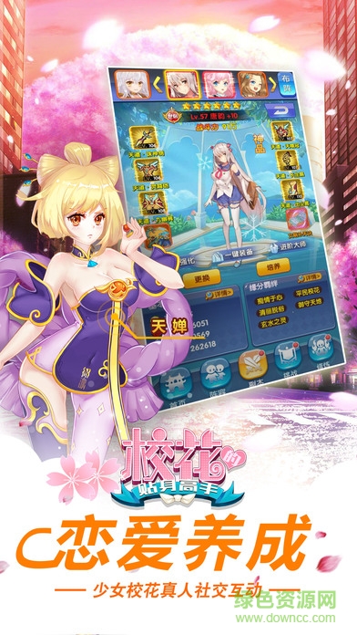 ?；ǖ馁N身高手蘋果版 v1.0.0 官網(wǎng)iphone版 3