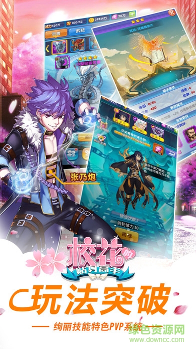 校花的貼身高手蘋果版 v1.0.0 官網(wǎng)iphone版 4